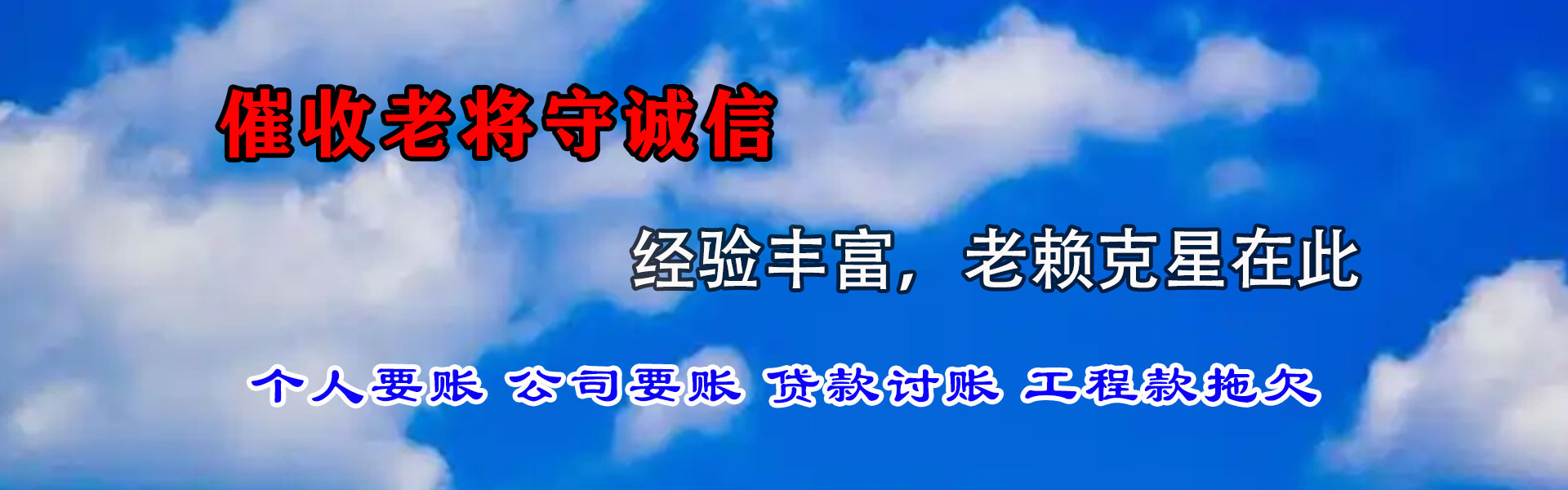 镜湖追债公司